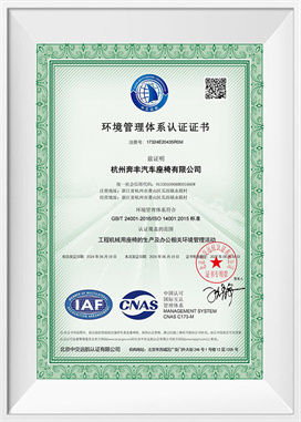 Sustav upravljanja okolišem-CN