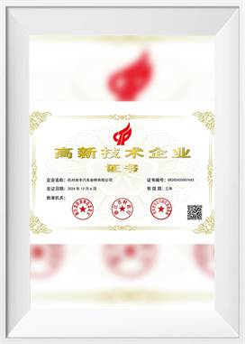 Visokotehnološko poduzeće